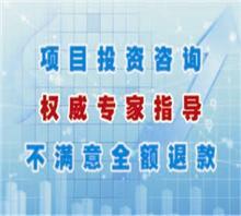 鄭州棗莊附近提供項(xiàng)目投資咨詢(xún)價(jià)格,鄭州棗莊附近提供項(xiàng)目投資咨詢(xún)廠家,河南瑞鼎軟件_中國(guó)行業(yè)信息網(wǎng)