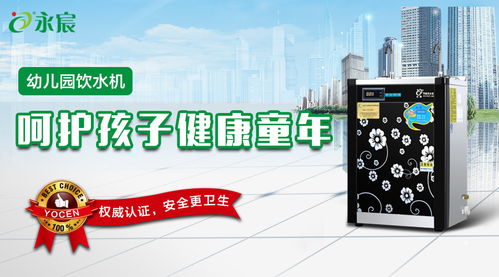 溫熱型節(jié)能飲水機進駐山東錦泰名城幼兒園