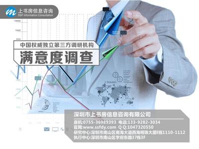 【深圳會展調(diào)查哪家公司好】價格,廠家,其他商務(wù)服務(wù)-搜了網(wǎng)