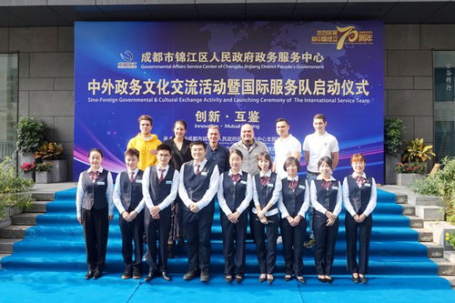 四川 成都市錦江區(qū)推動政務公開與政務服務有機融合集成聯(lián)動