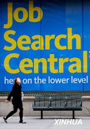 美國經(jīng)濟雙面鏡 失業(yè)率攀升與化妝品市場韌性并存